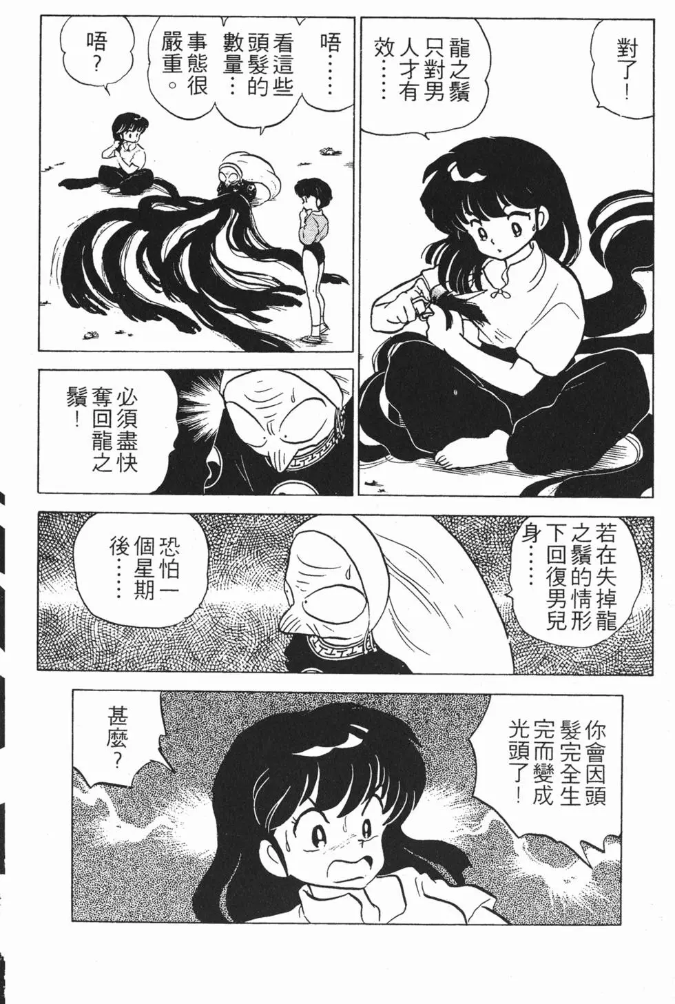 第160页