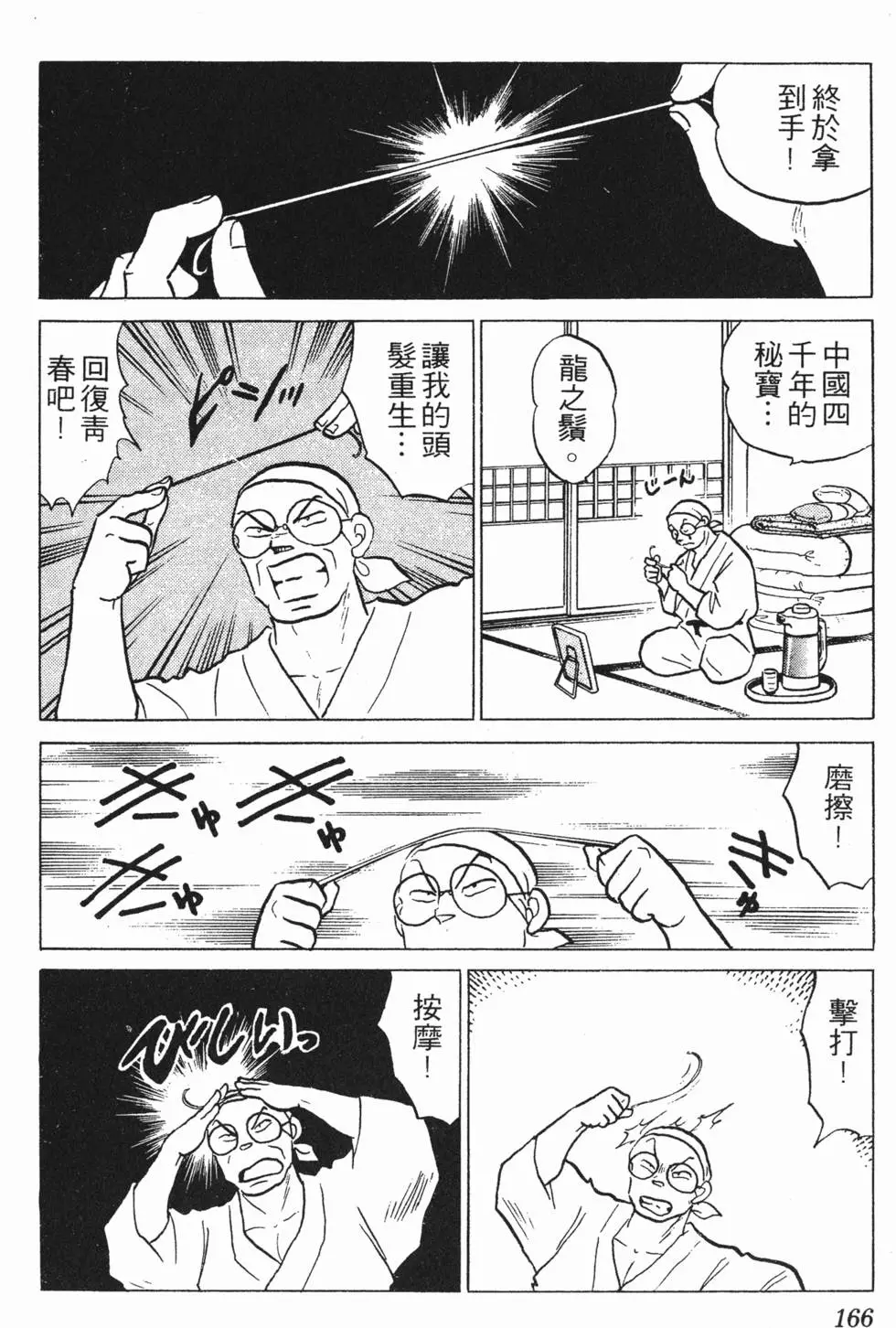 第162页