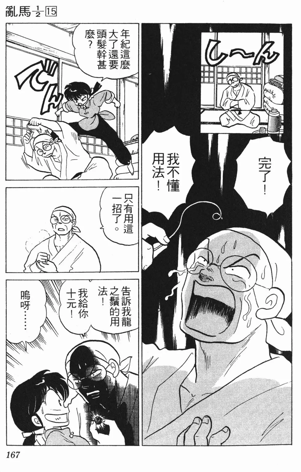 第163页