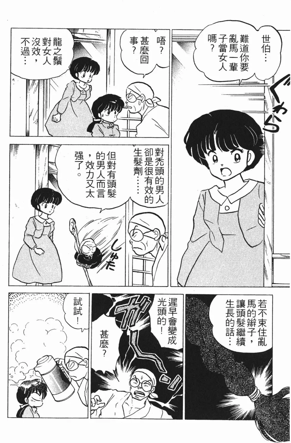第164页