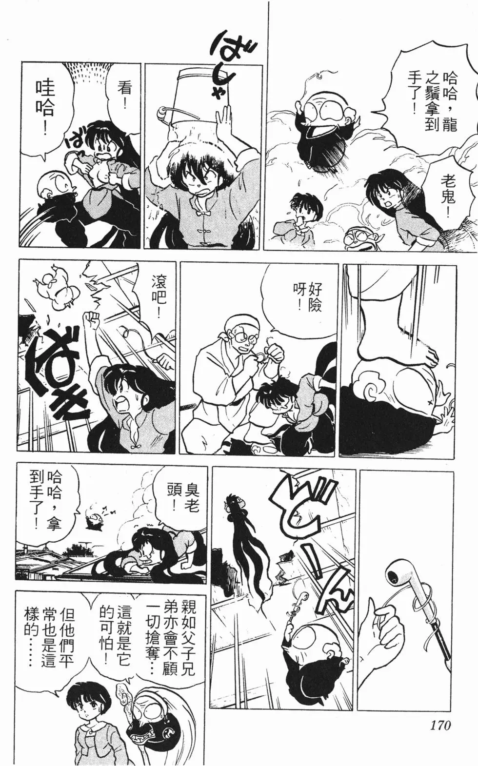 第166页
