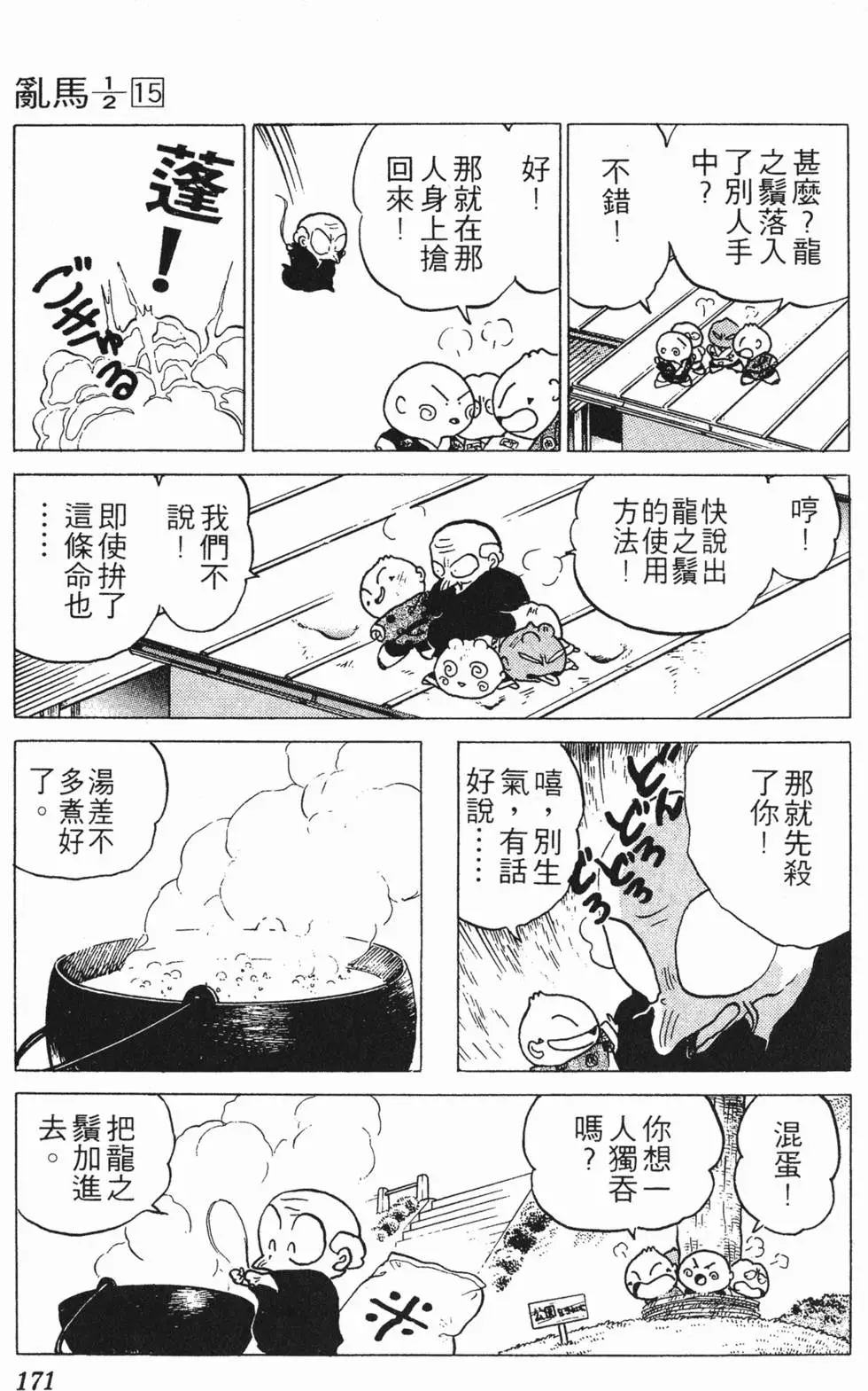 第167页