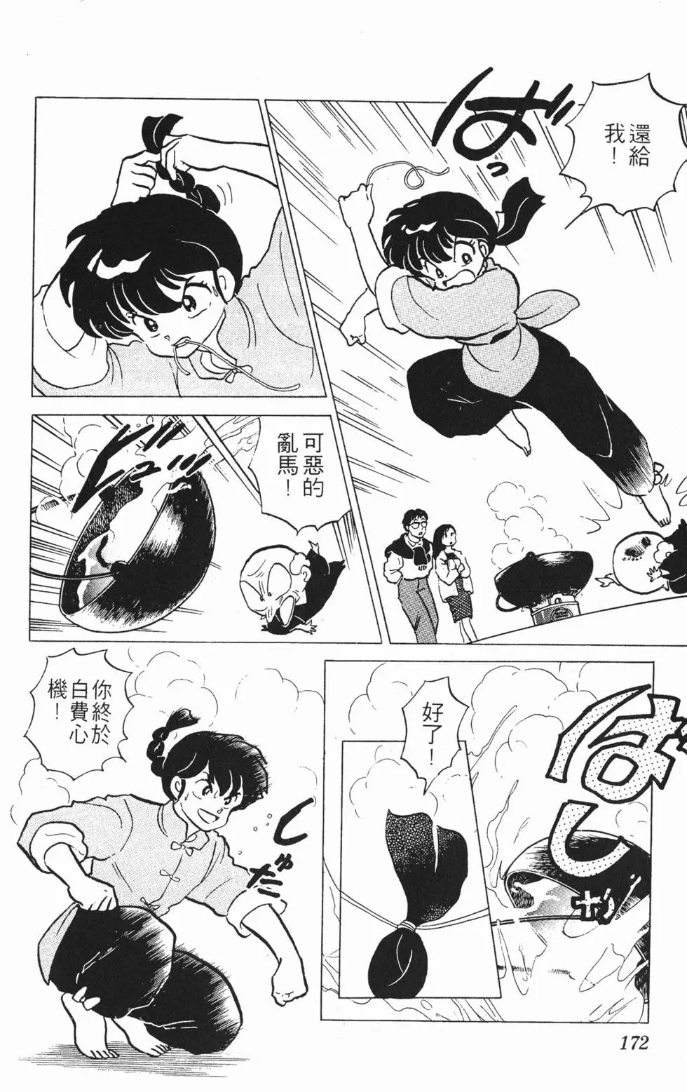 第168页