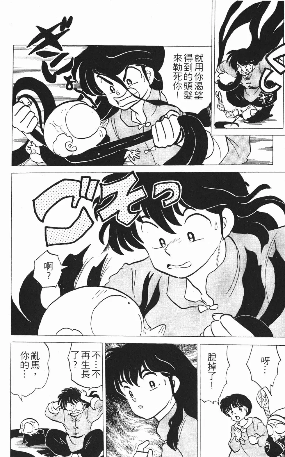 第172页