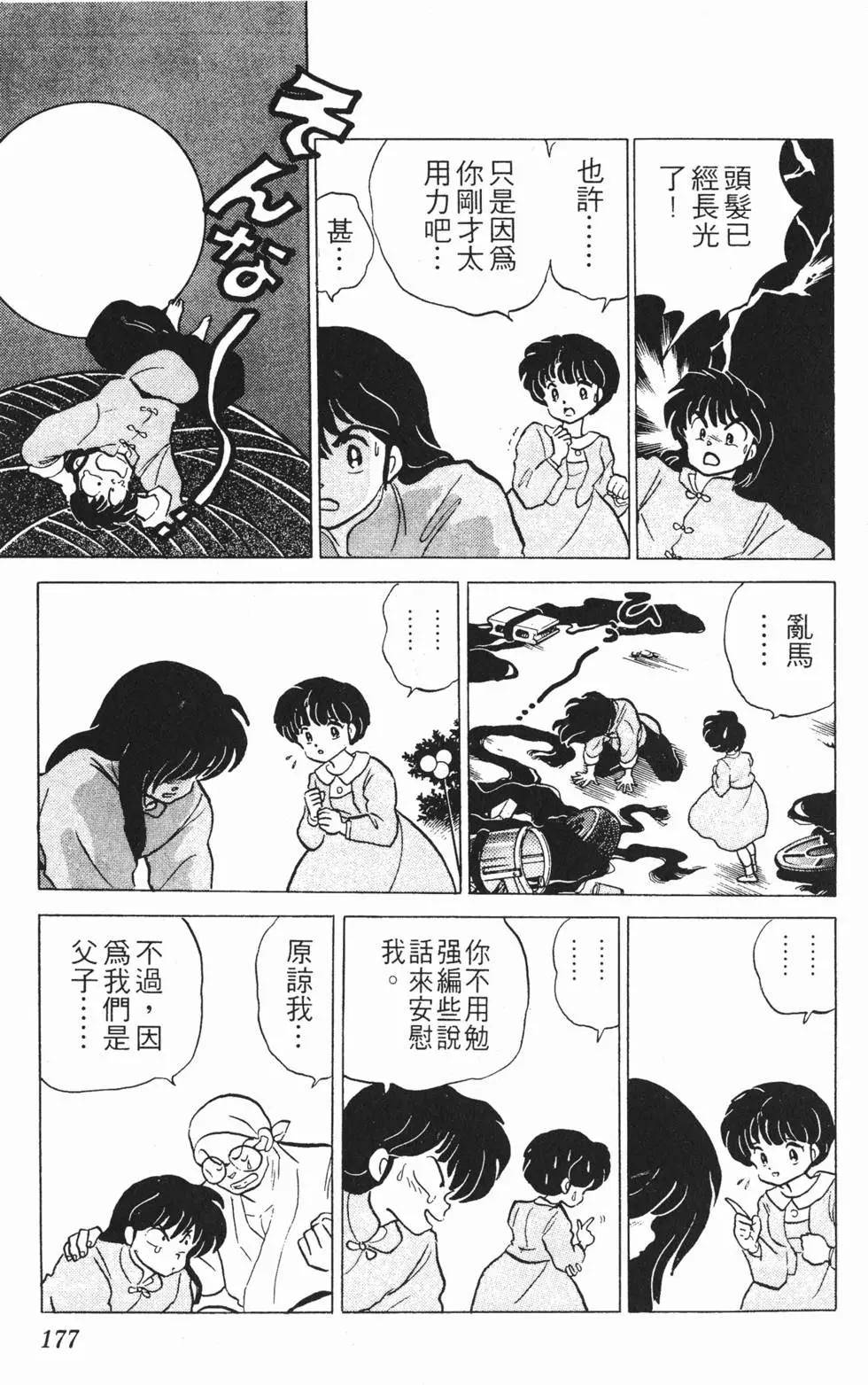 第173页