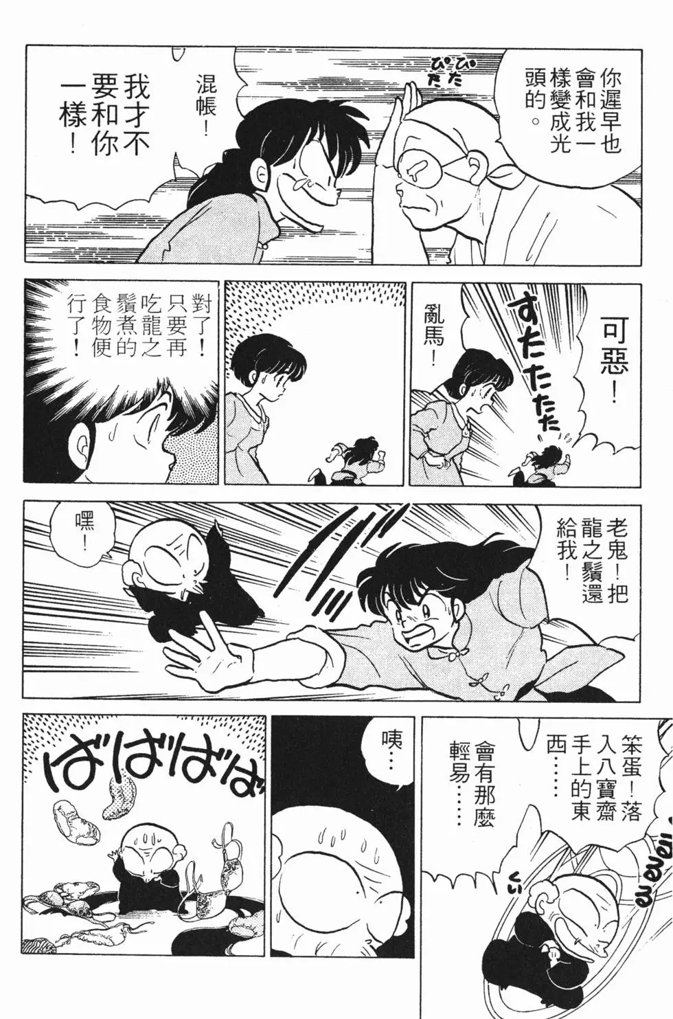 第174页
