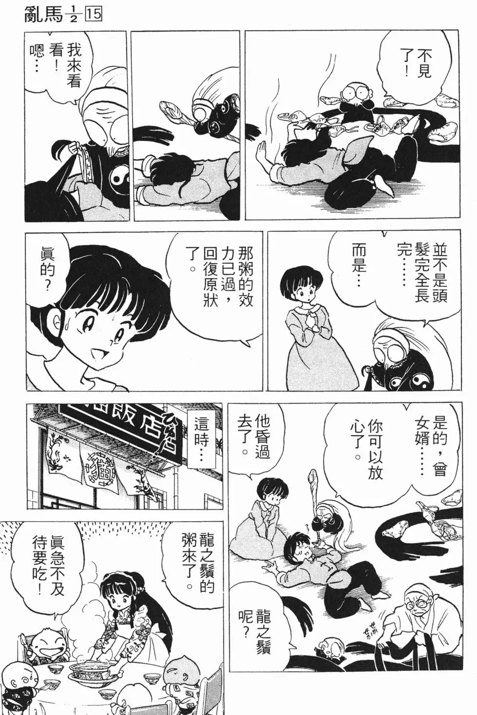 第175页