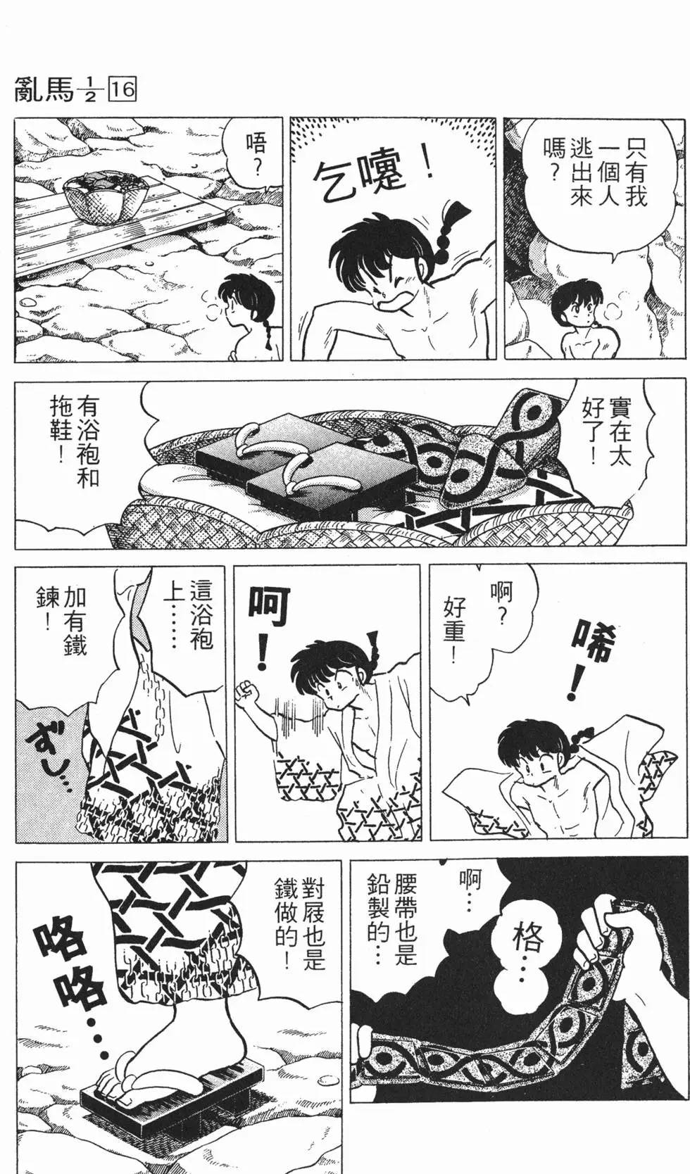 第61页
