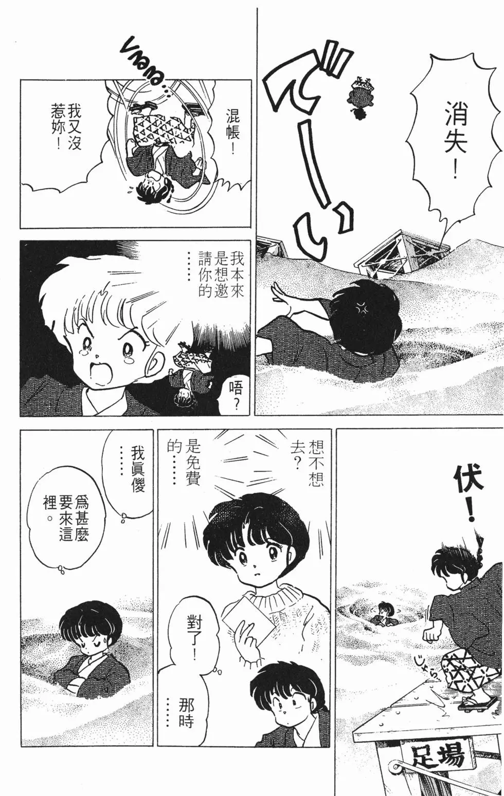 第68页