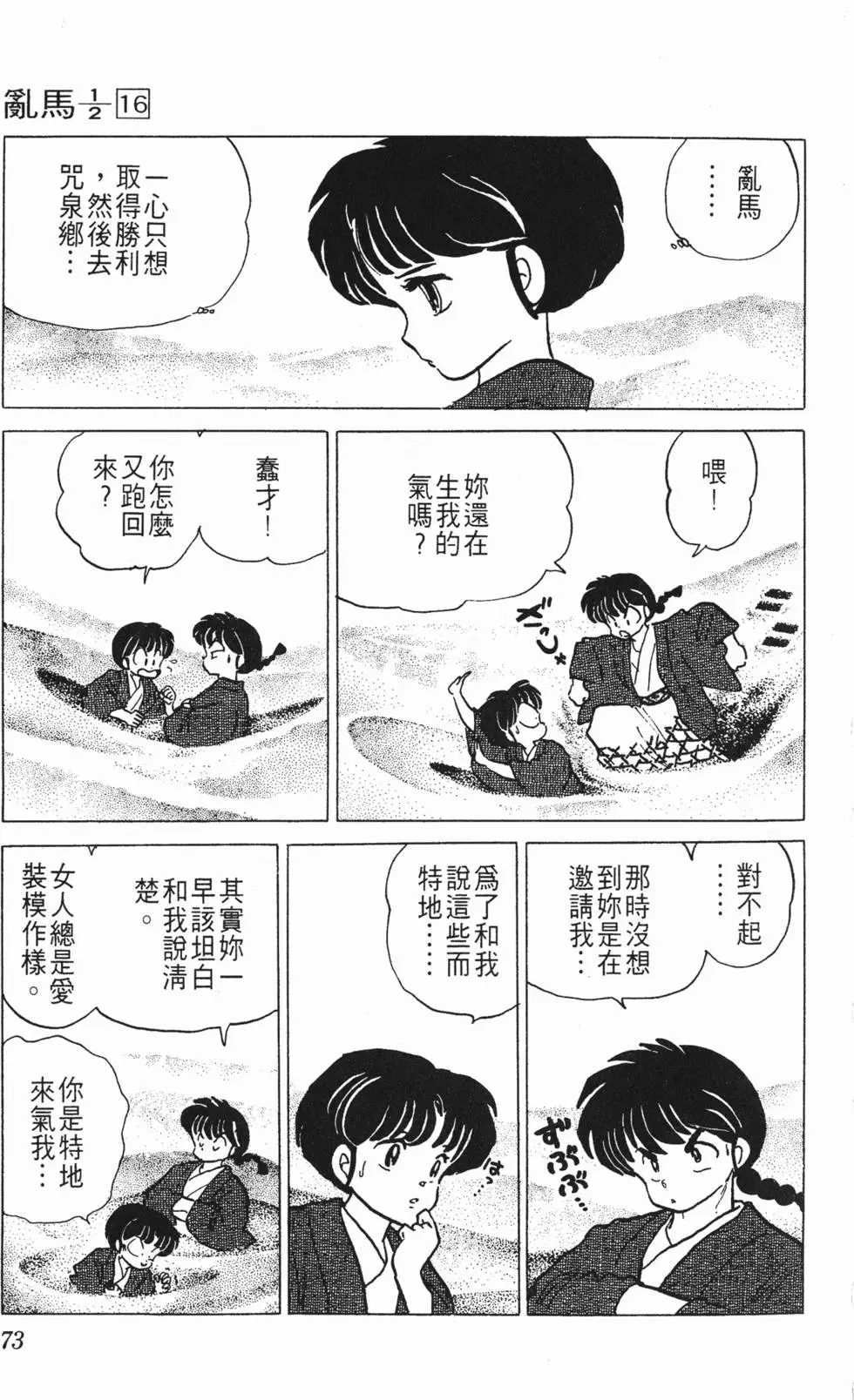 第69页