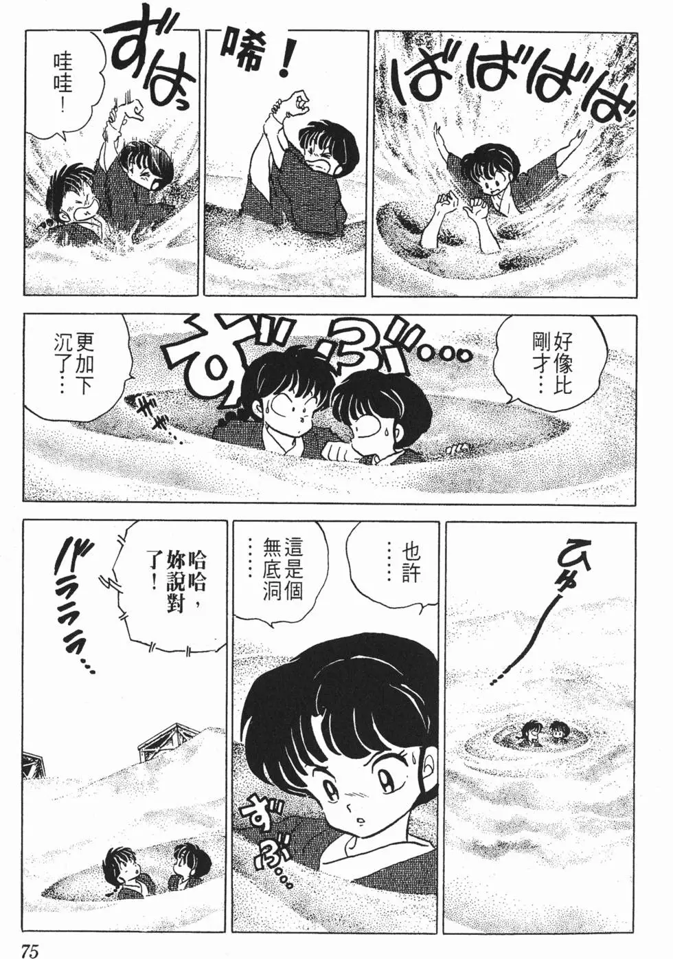 第71页