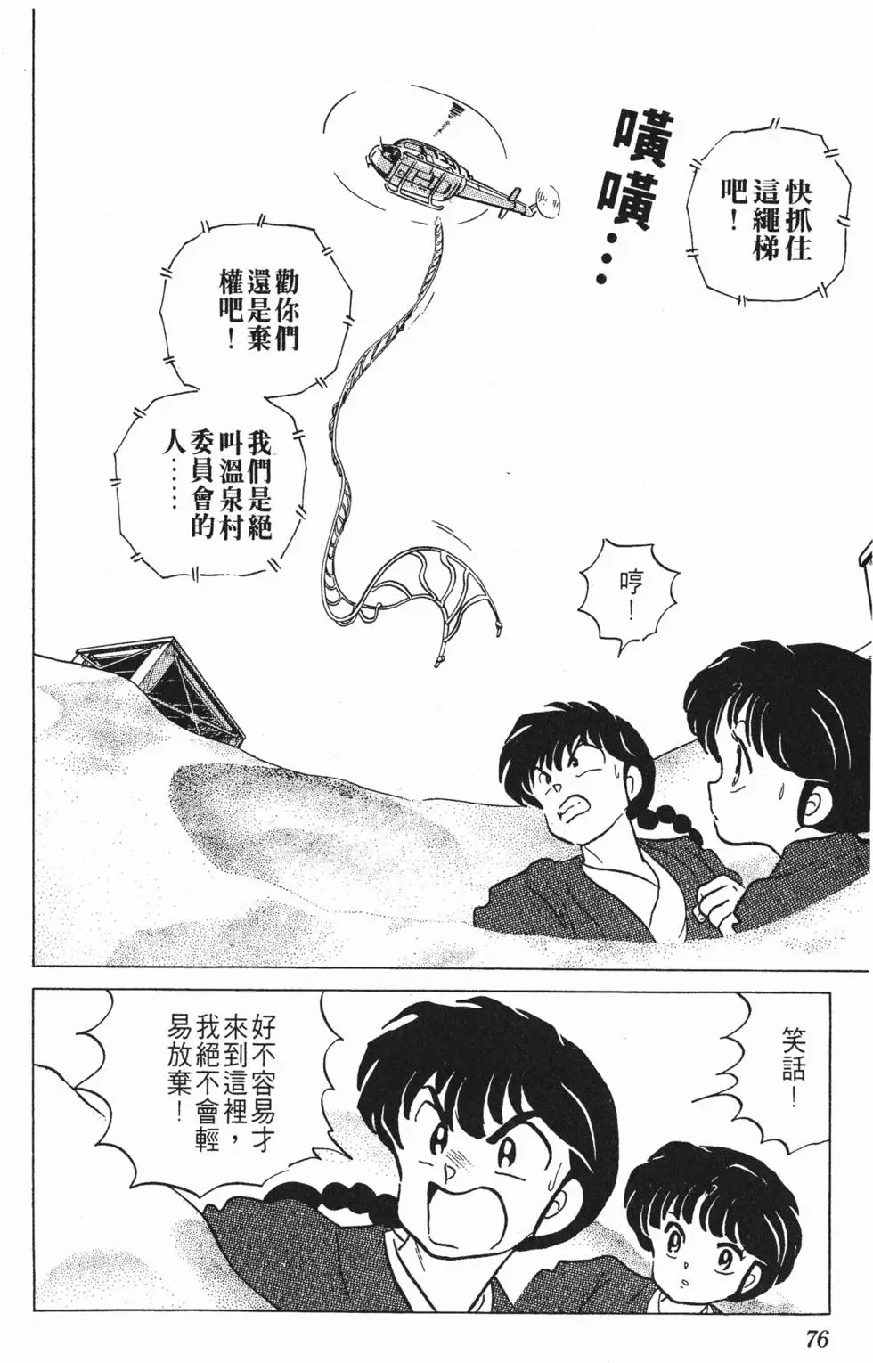 第72页