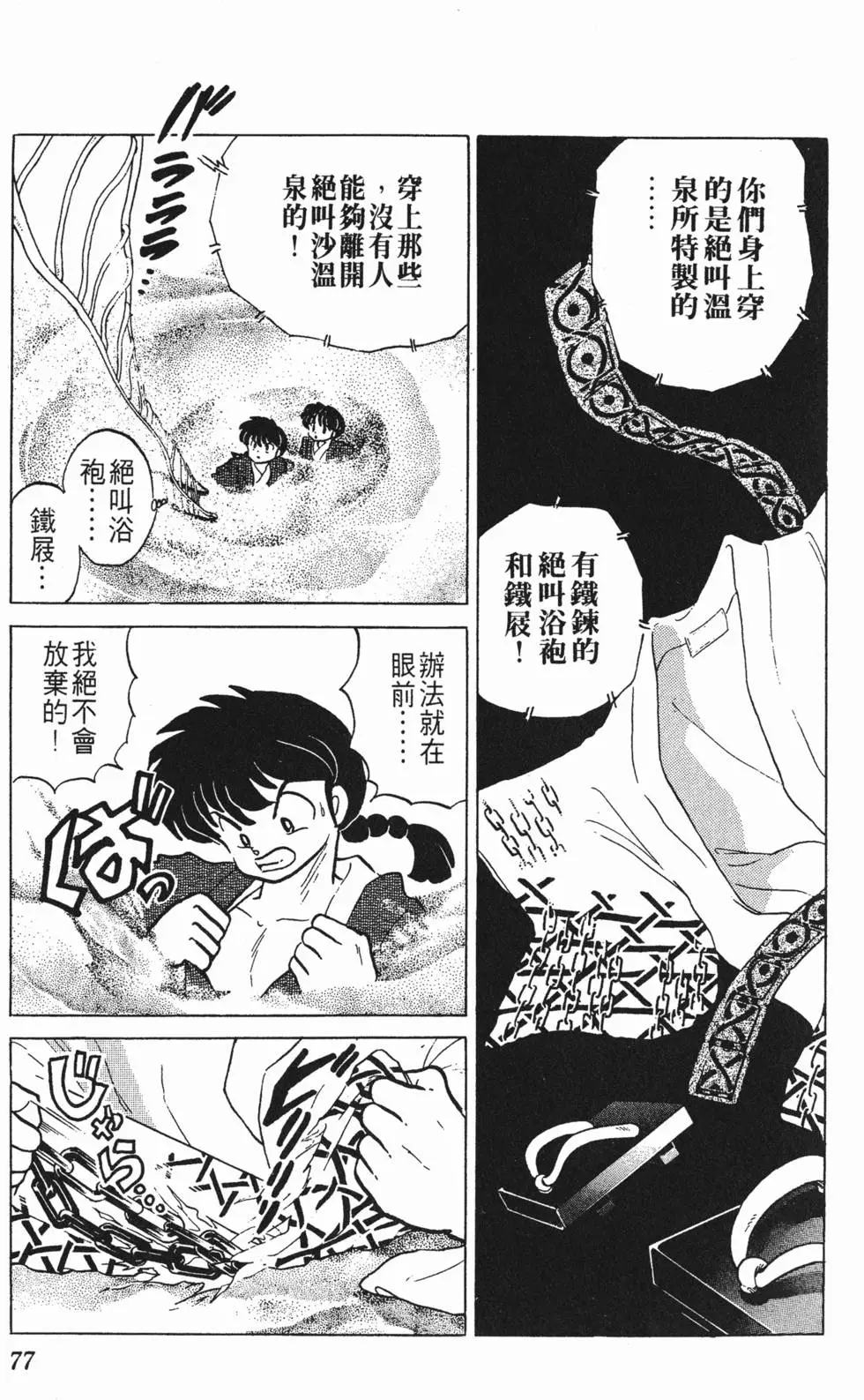 第73页