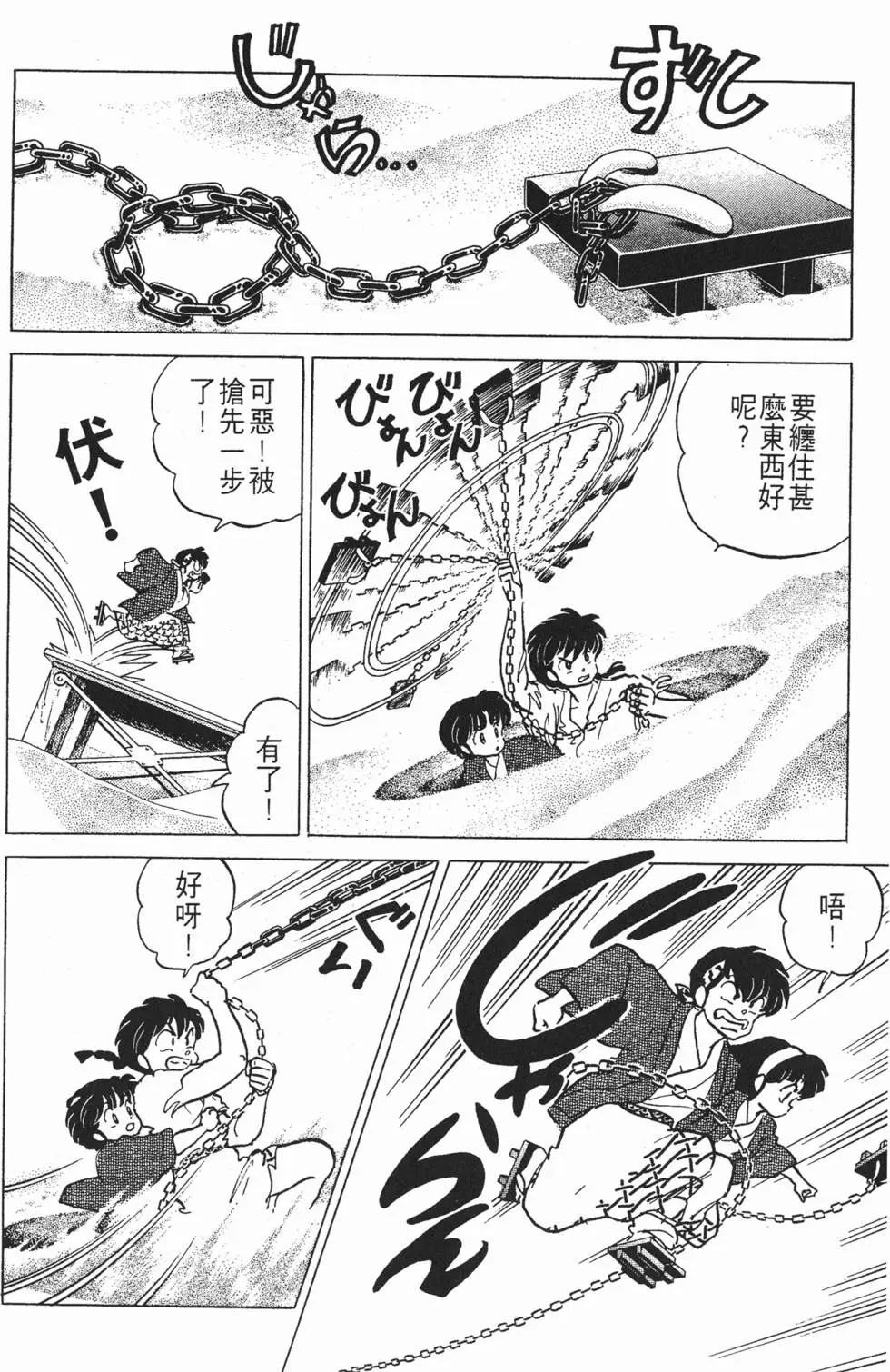 第74页