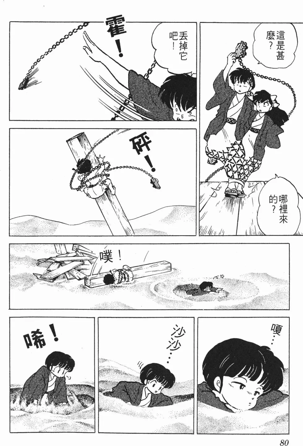 第76页