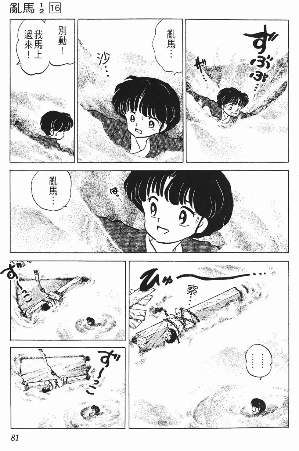 第77页