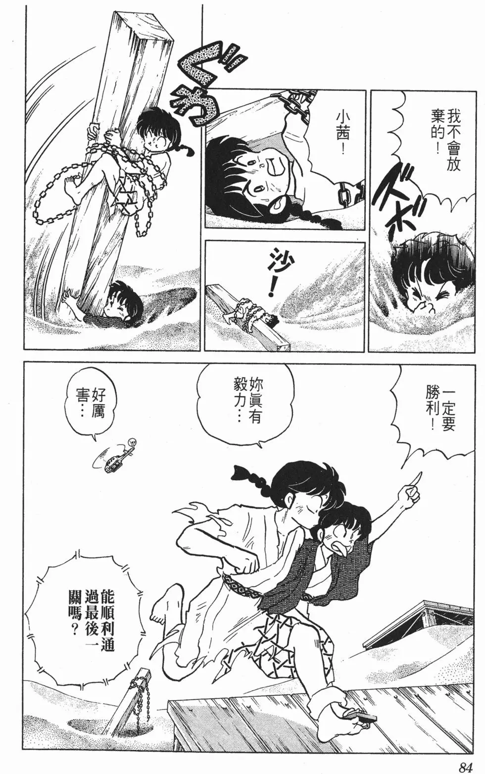 第80页
