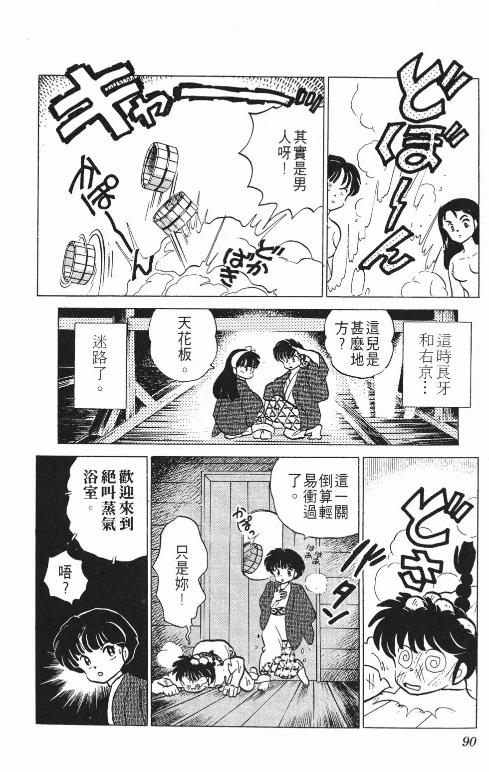 第86页