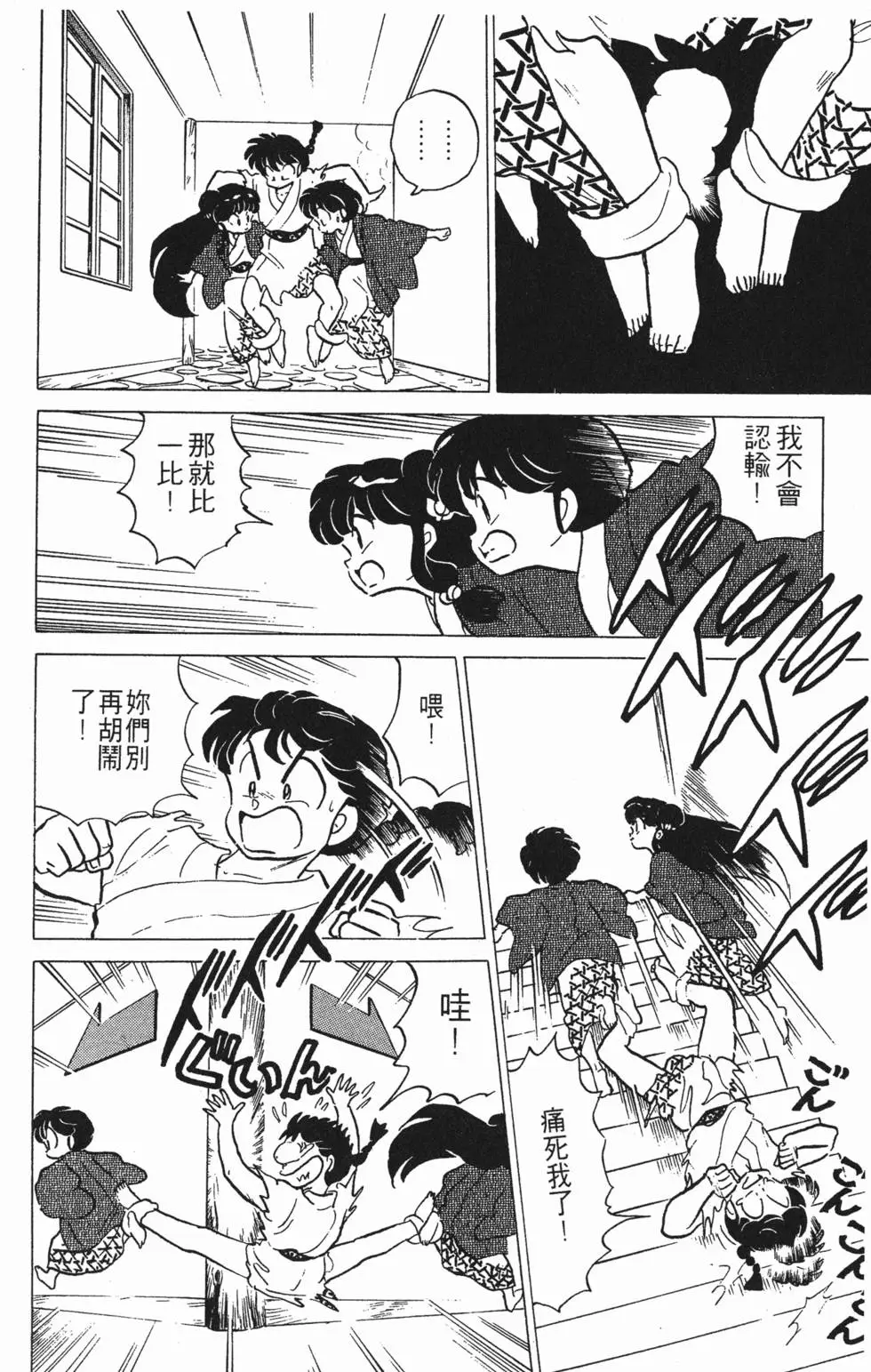 第90页