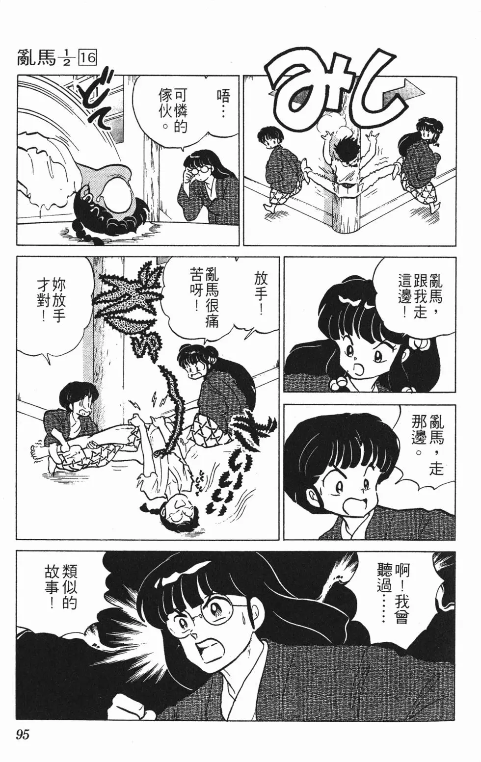 第91页