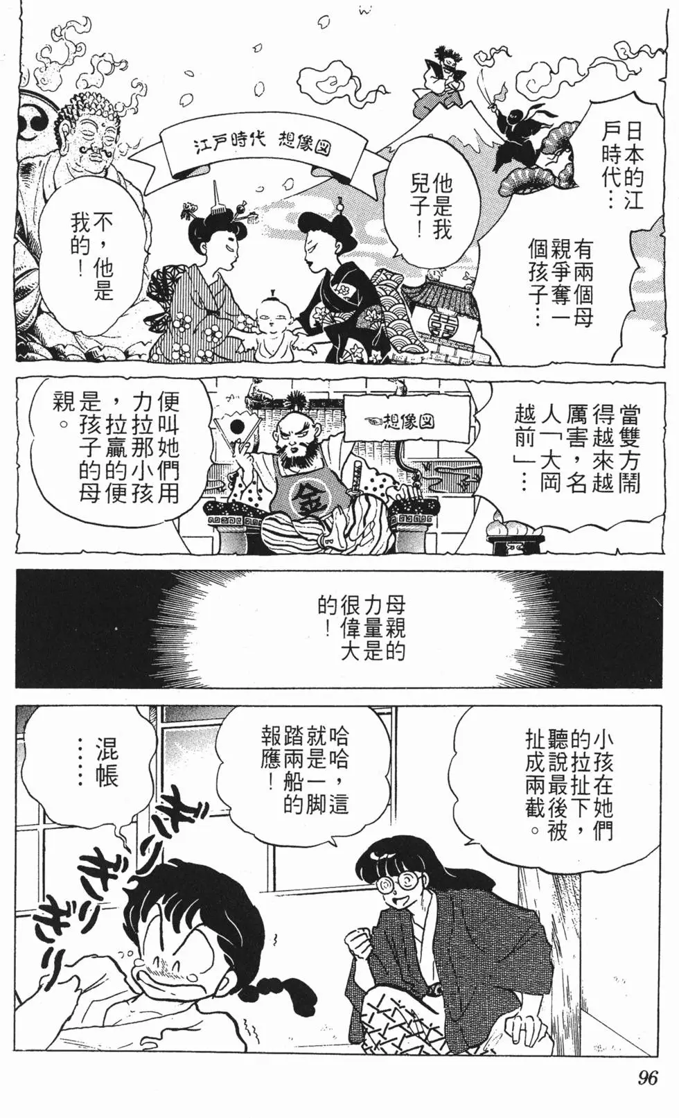 第92页
