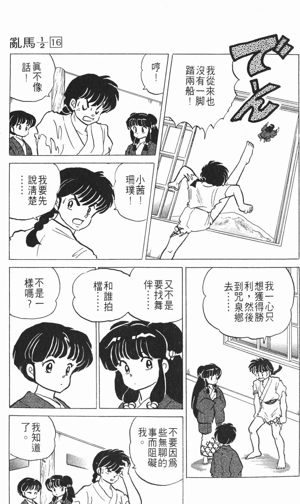 第93页