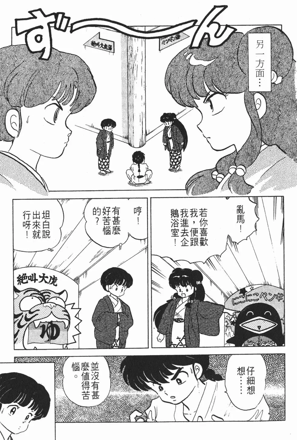 第99页