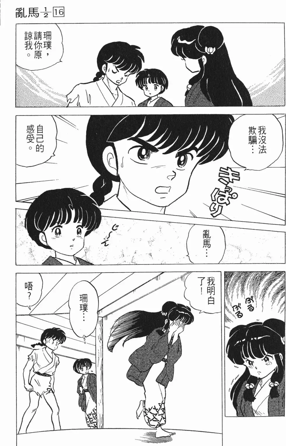 第101页