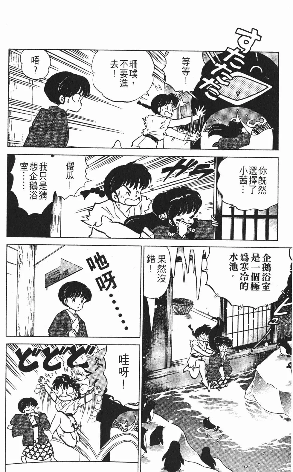 第102页