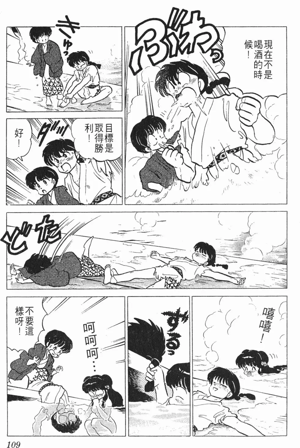 第105页