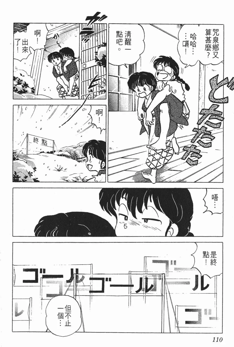 第106页