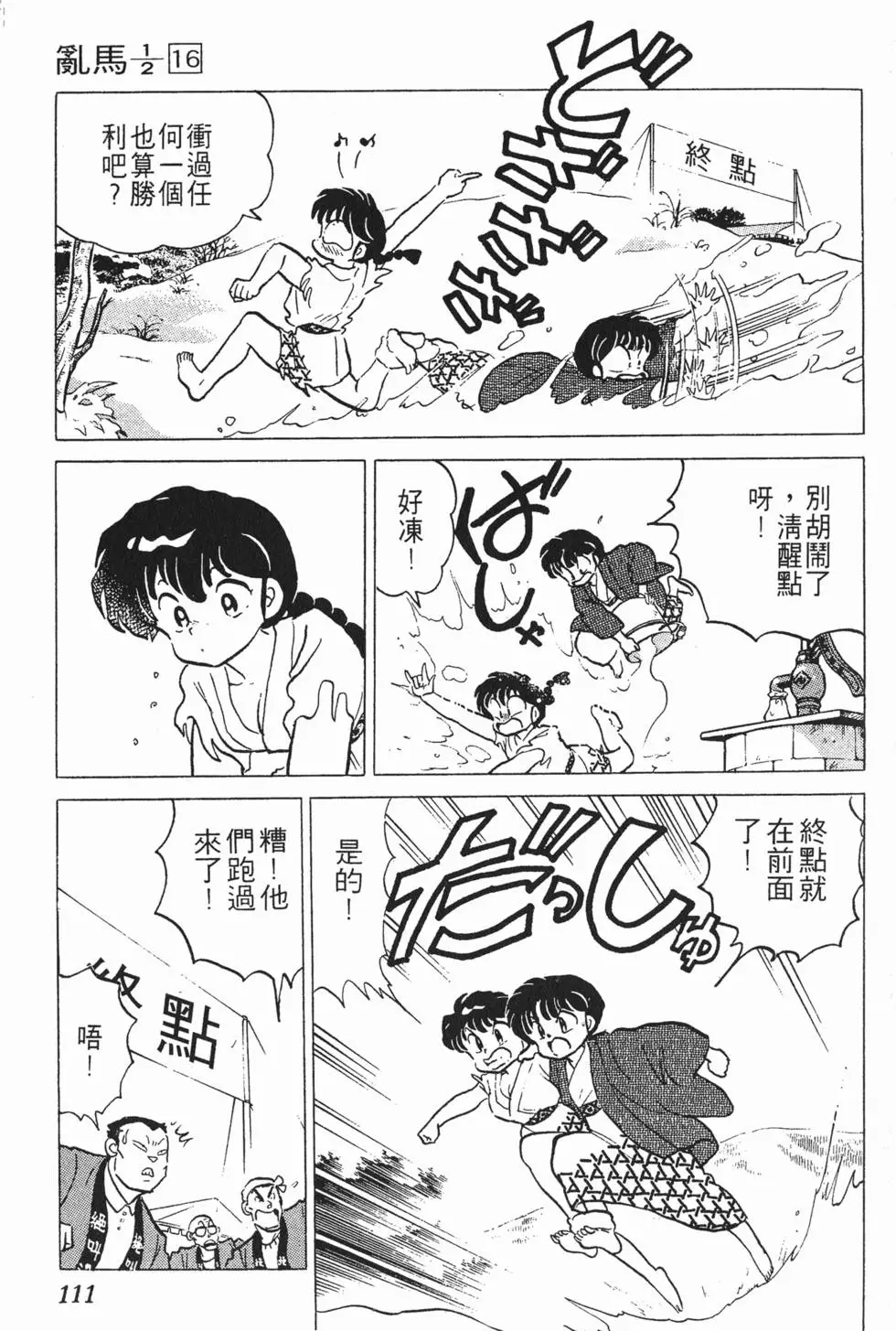 第107页