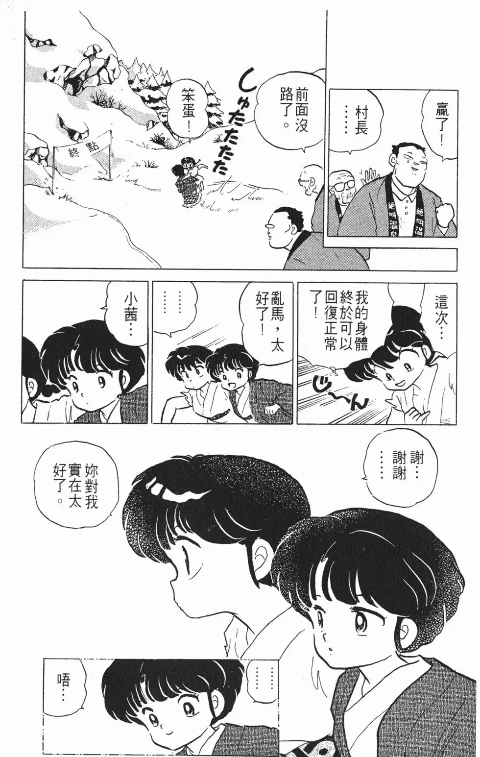 第110页
