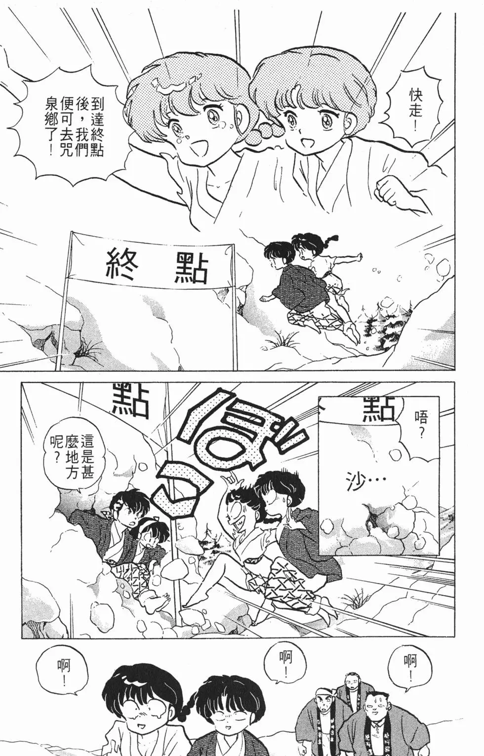 第111页