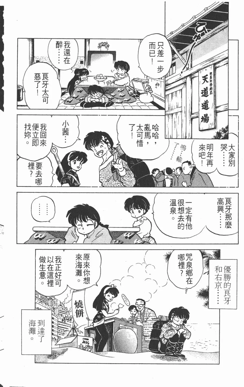 第112页