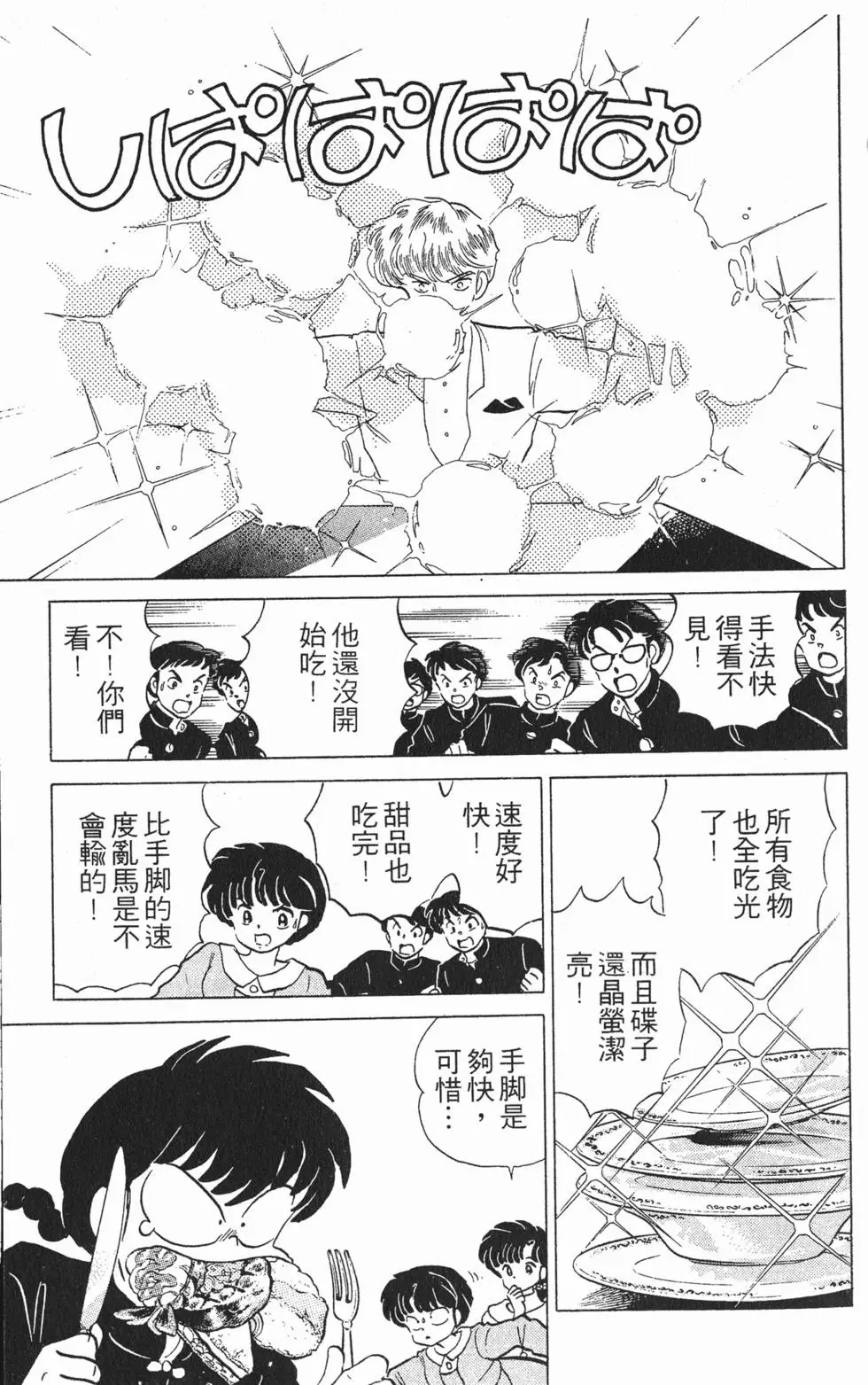 第123页