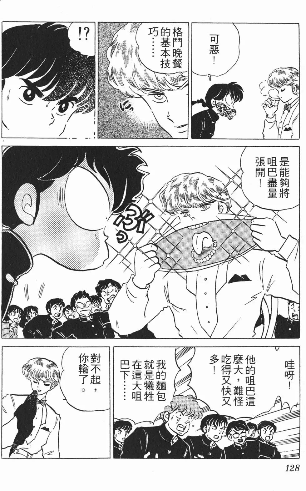 第124页