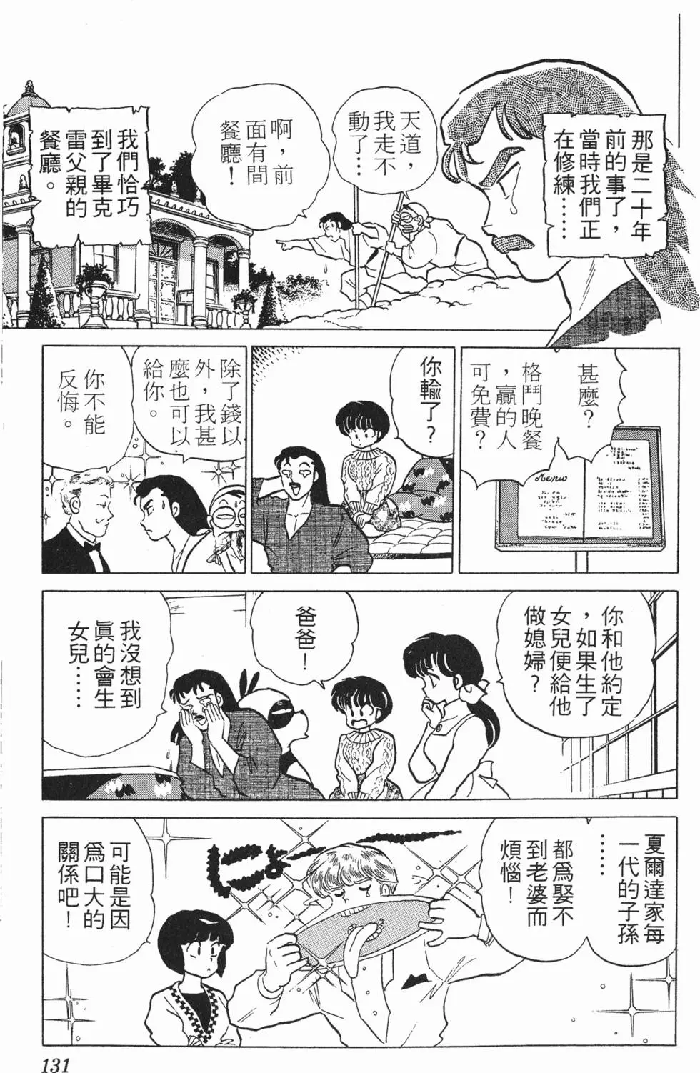 第127页