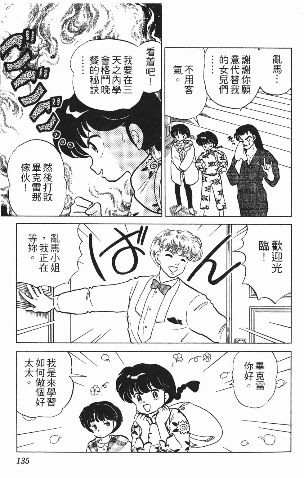 第131页