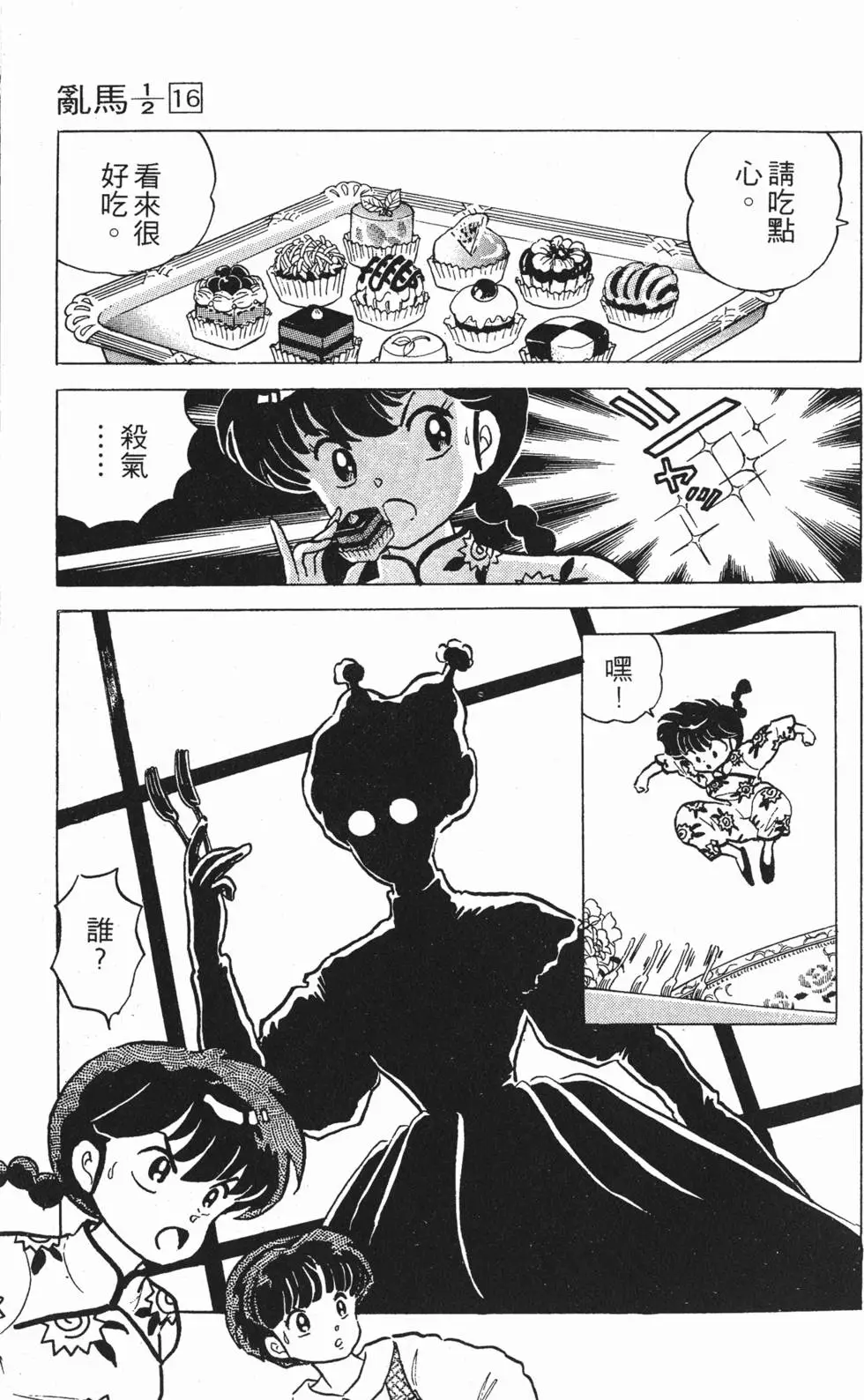 第133页