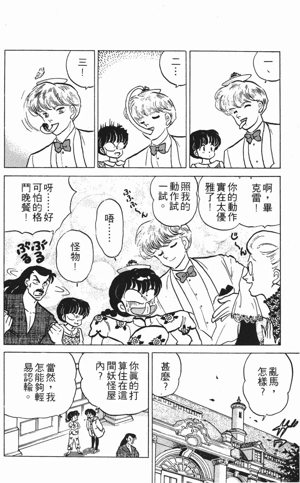 第136页
