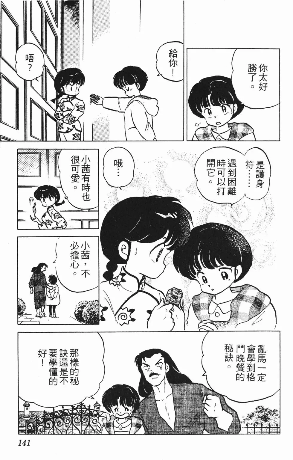 第137页