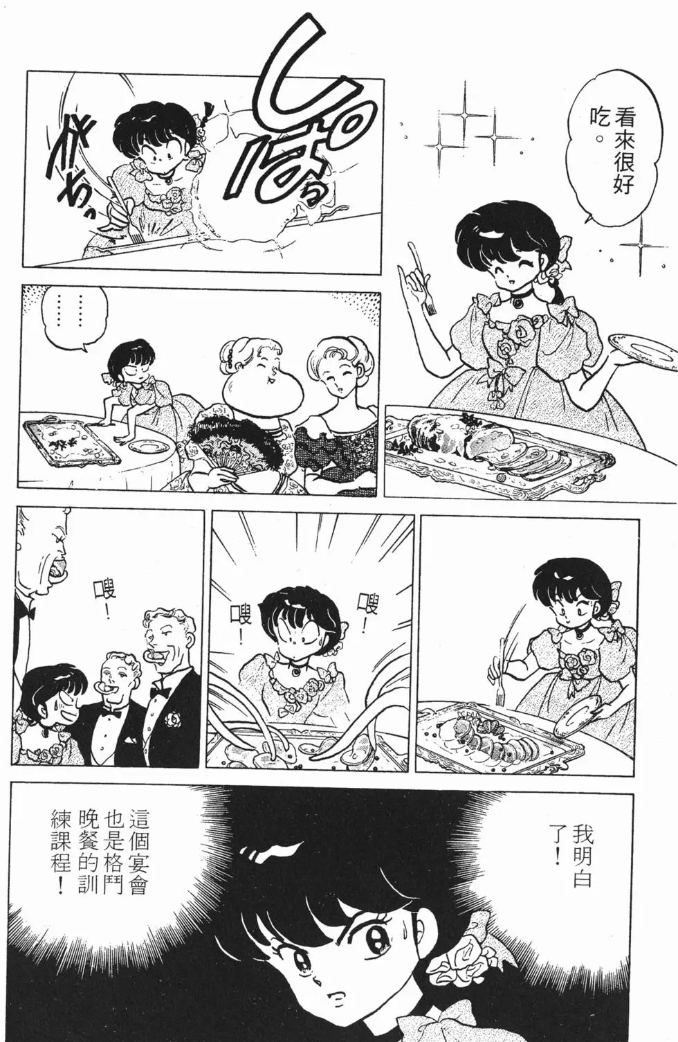 第140页