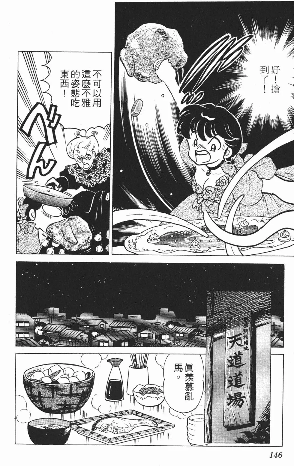 第142页