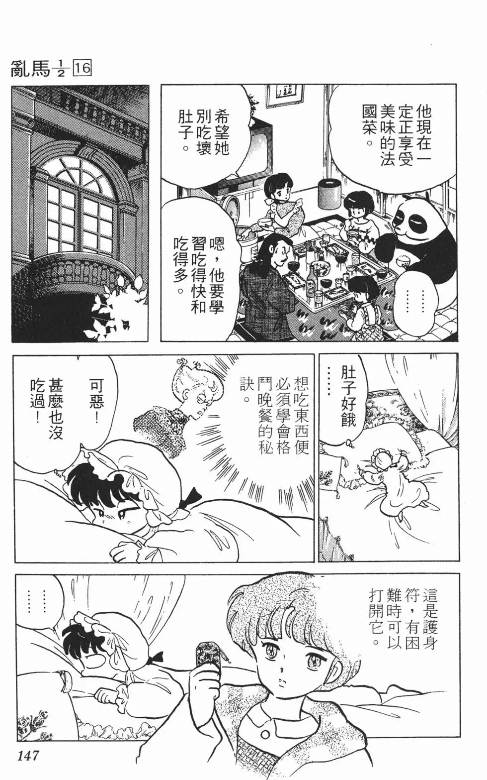 第143页