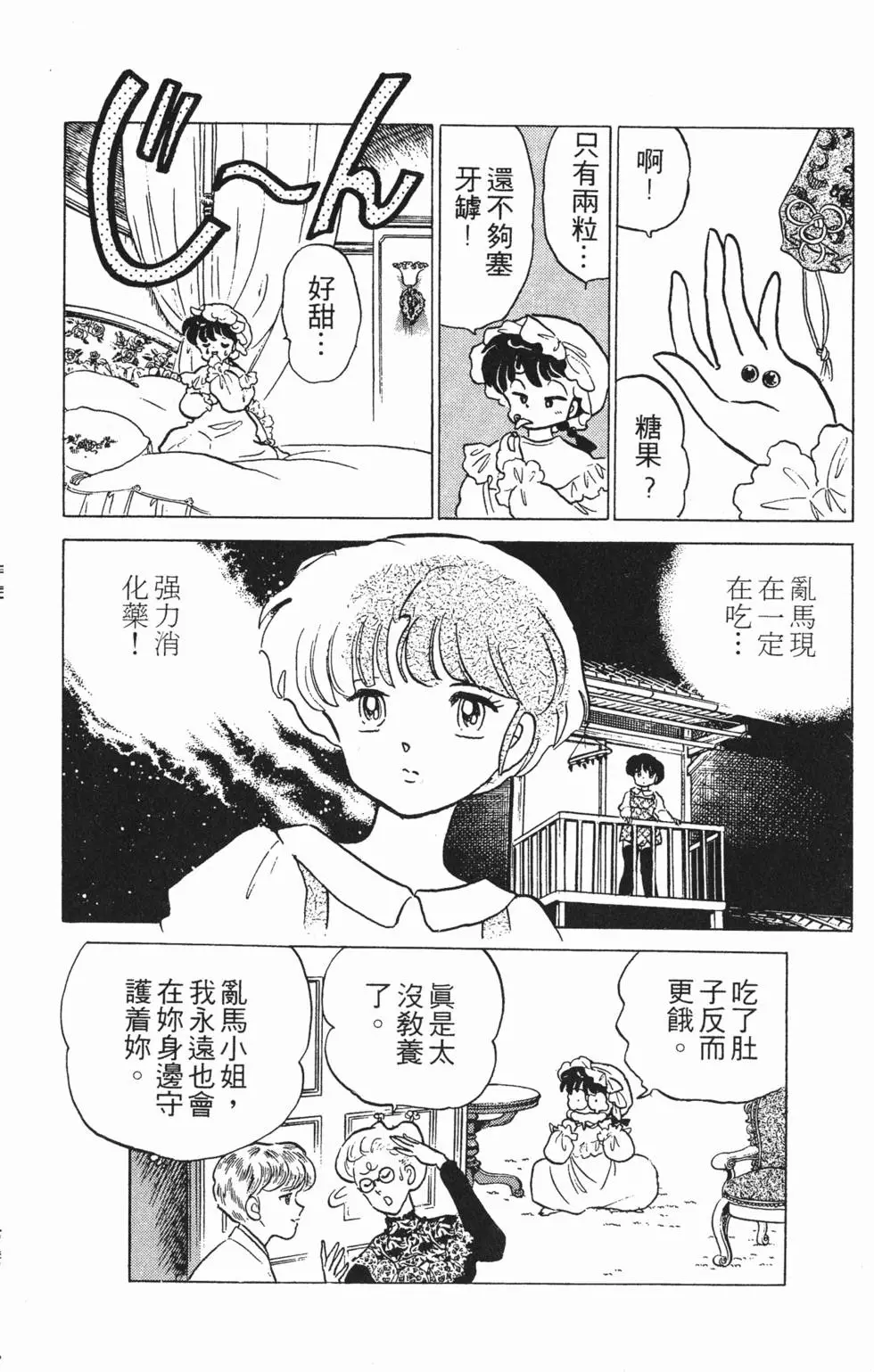 第144页