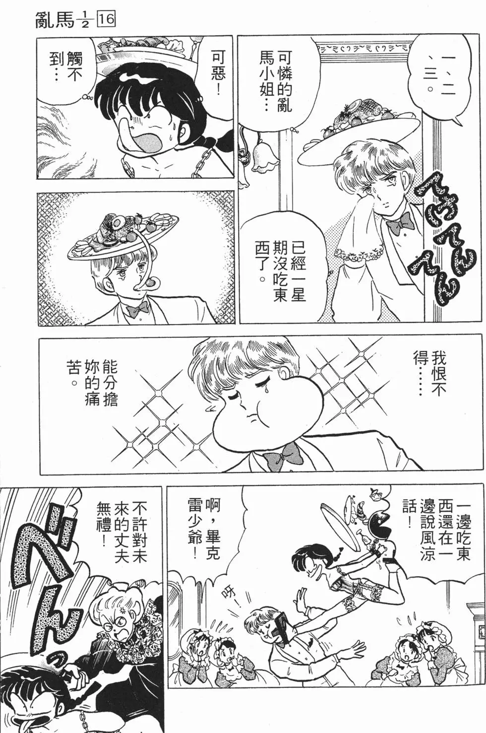 第147页