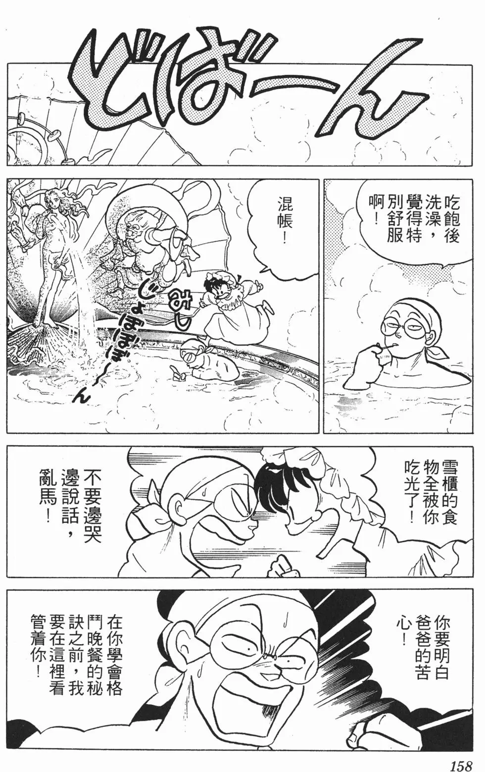 第154页