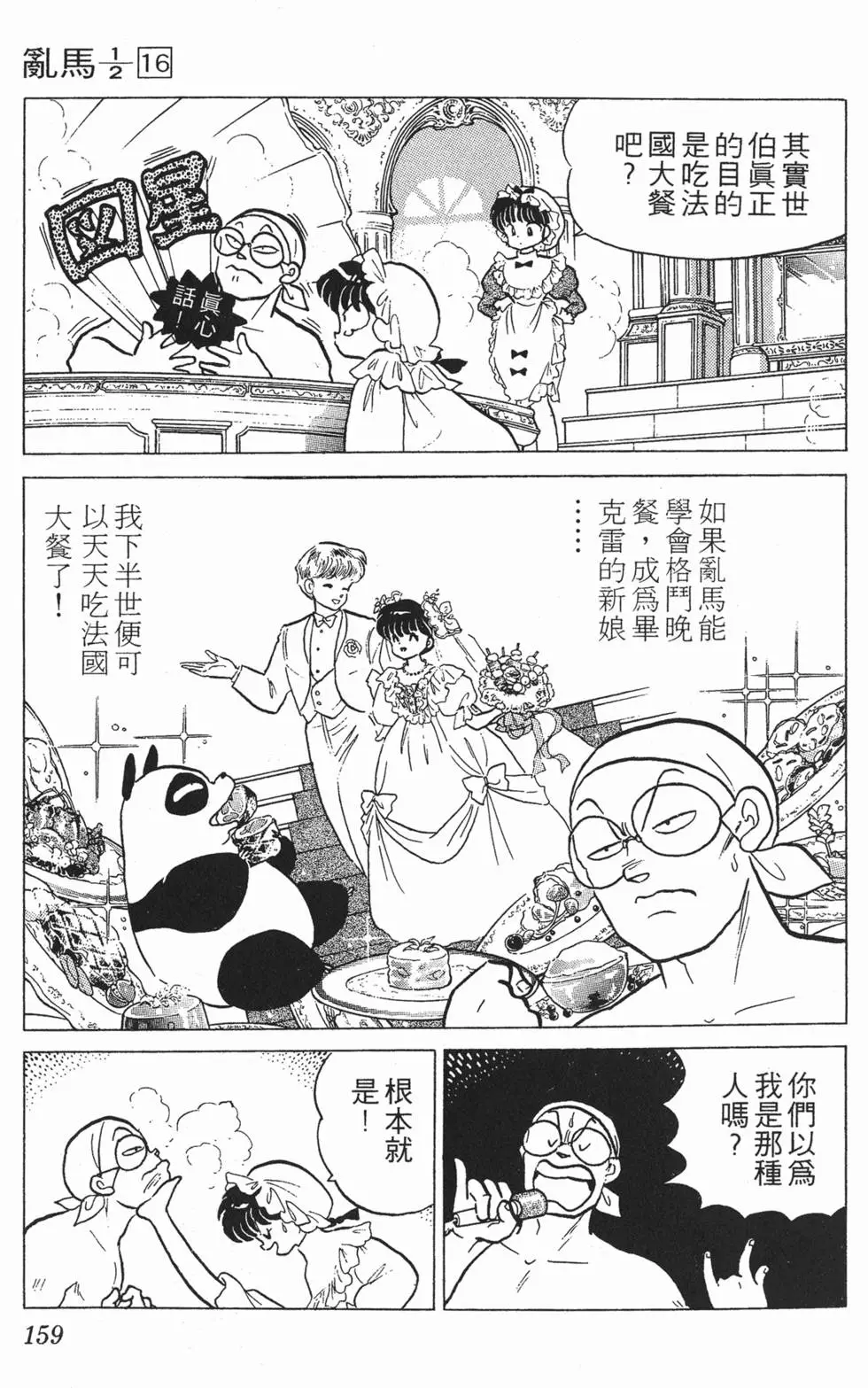 第155页