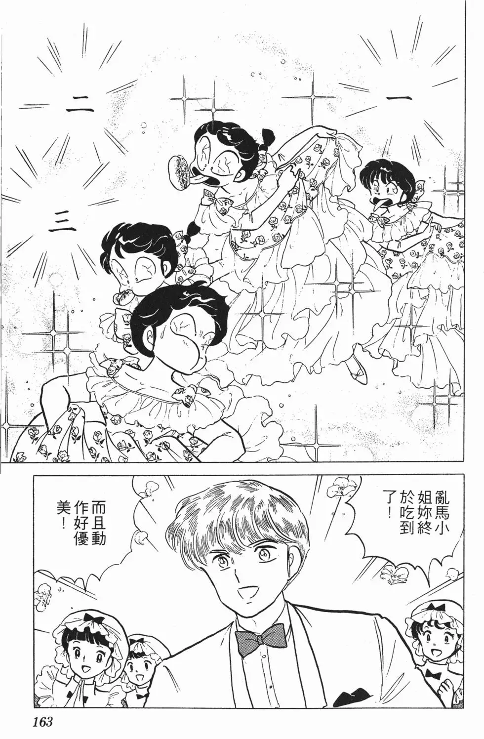 第159页